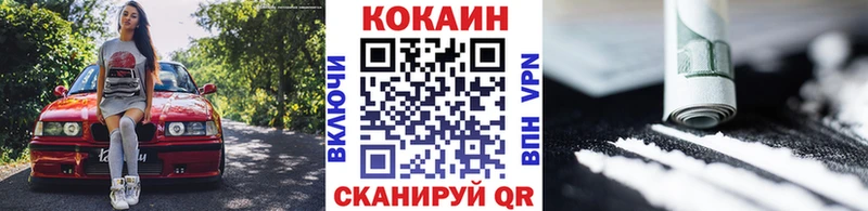 Cocaine 97% Курлово