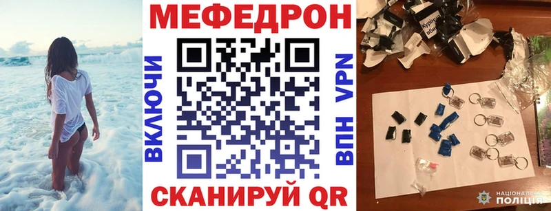 МЕФ мяу мяу  Курлово 